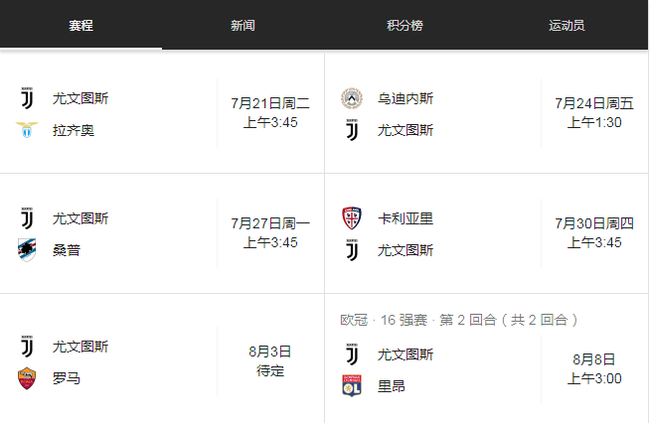 疯狂掉线!尤文九连冠要悬?国米+超级黑马来劲了