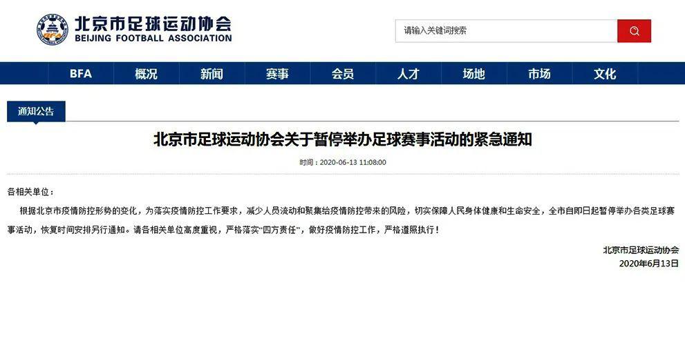 2020中超什么时候恢复比赛?中超开赛方案正在努力推进