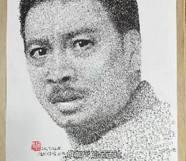 用跑步轨迹画吴孟达