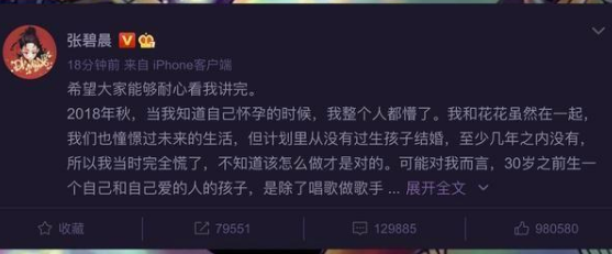 华晨宇承认生子
