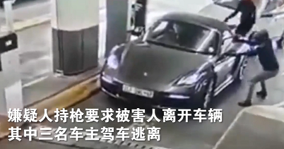 男孩4次武装劫车