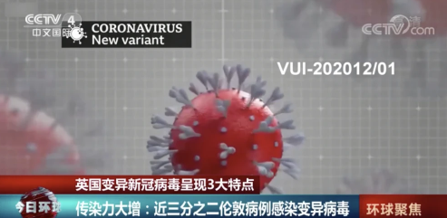 变异病毒已改变23次