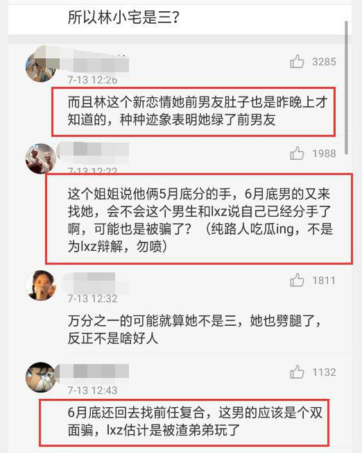 QQ浏览器截图20200713150936.png