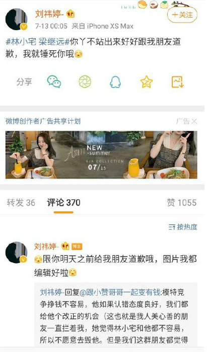 QQ浏览器截图20200713084705.png