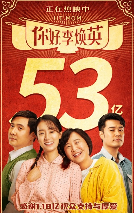 贾玲成为全球票房最高女导演
