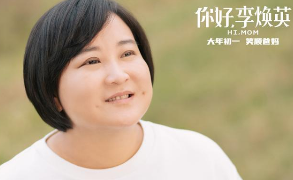 你好李焕英进入全球票房榜前100
