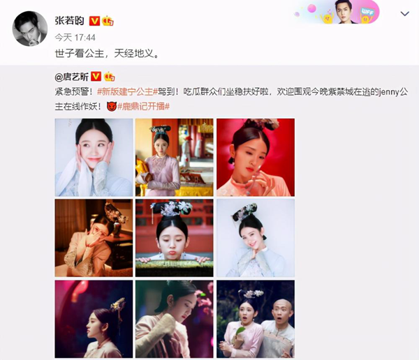 鹿鼎记,唐艺昕演的建宁公主好可爱,电视剧鹿鼎记