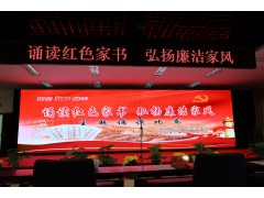 诵读红色家书  弘扬廉洁家风